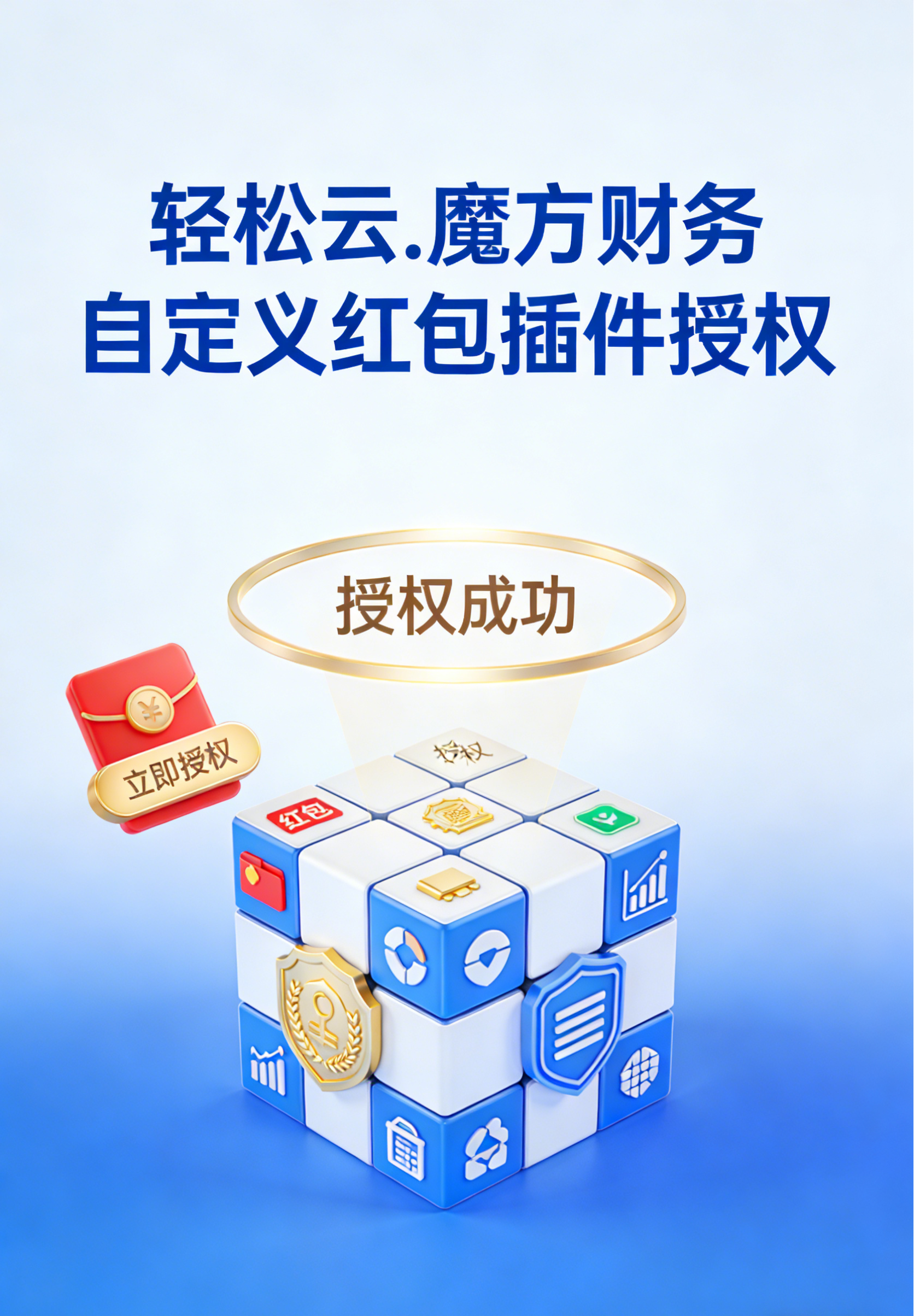 轻松云阿里云短信插件